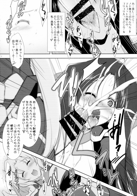 [C.R] Hofuku Hofuku Ch. 1-7 [Japanese]_014