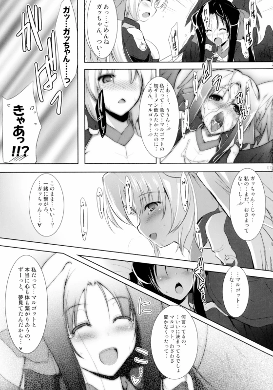 [C.R] Hofuku Hofuku Ch. 1-7 [Japanese]_015