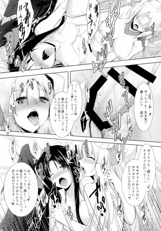 [C.R] Hofuku Hofuku Ch. 1-7 [Japanese]_017