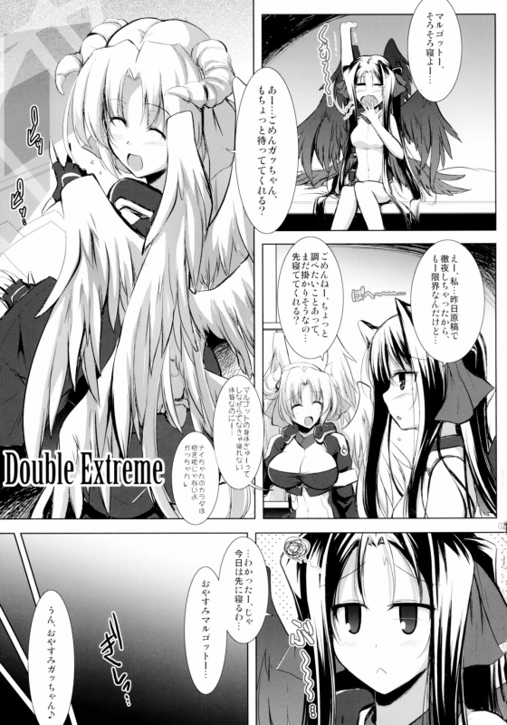 [C.R] Hofuku Hofuku Ch. 1-7 [Japanese]_024