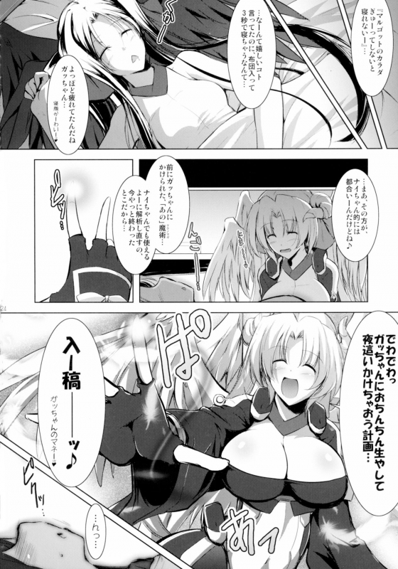 [C.R] Hofuku Hofuku Ch. 1-7 [Japanese]_025