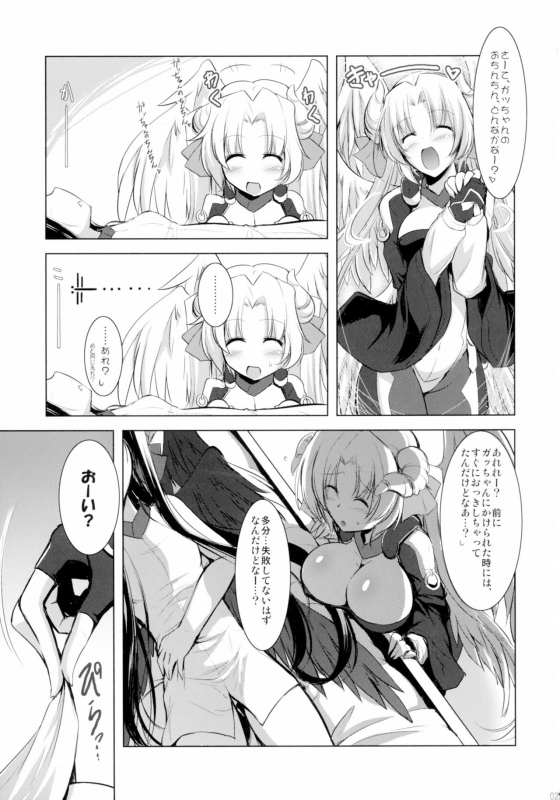 [C.R] Hofuku Hofuku Ch. 1-7 [Japanese]_026