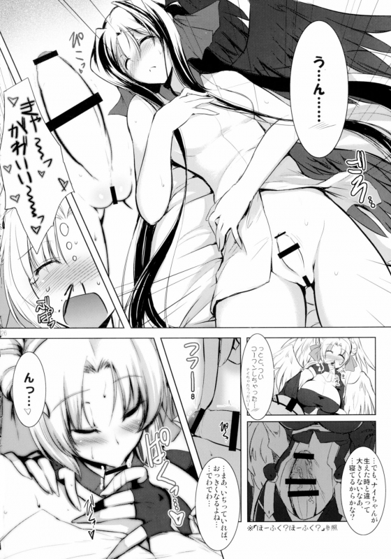 [C.R] Hofuku Hofuku Ch. 1-7 [Japanese]_027