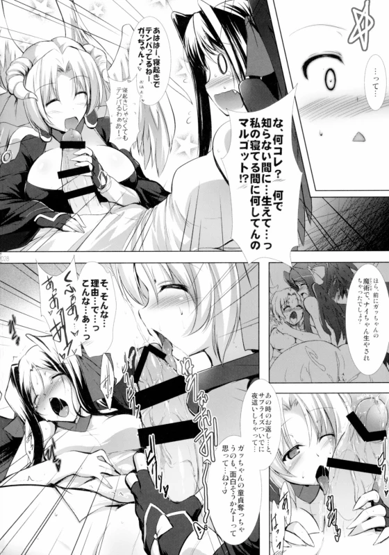 [C.R] Hofuku Hofuku Ch. 1-7 [Japanese]_029