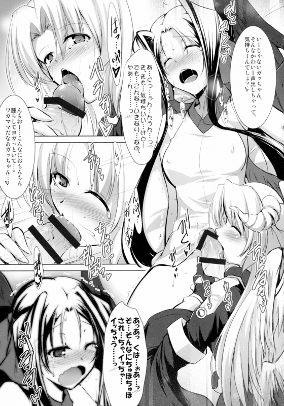 [C.R] Hofuku Hofuku Ch. 1-7 [Japanese]_030