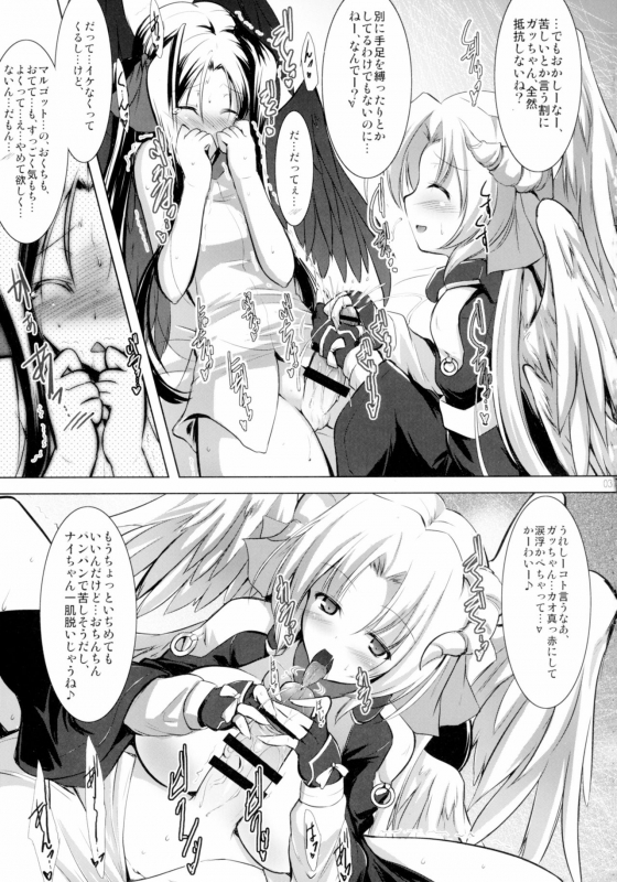 [C.R] Hofuku Hofuku Ch. 1-7 [Japanese]_032