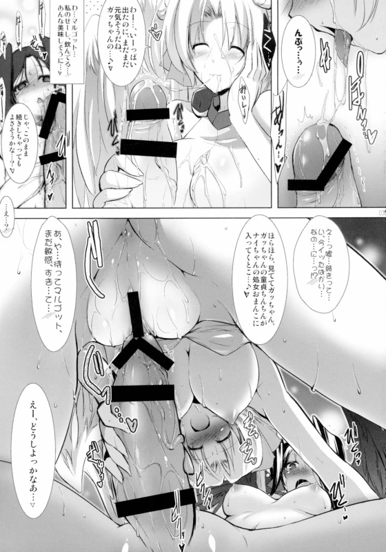 [C.R] Hofuku Hofuku Ch. 1-7 [Japanese]_036