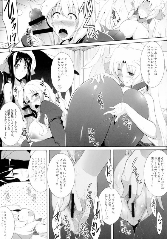 [C.R] Hofuku Hofuku Ch. 1-7 [Japanese]_055