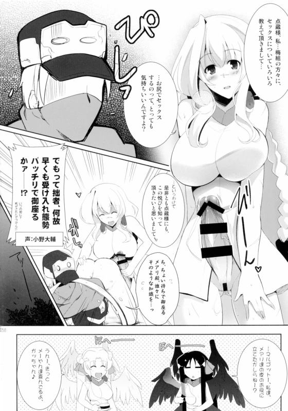 [C.R] Hofuku Hofuku Ch. 1-7 [Japanese]_060