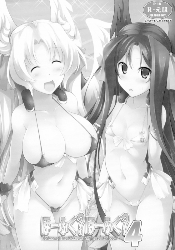 [C.R] Hofuku Hofuku Ch. 1-7 [Japanese]_063