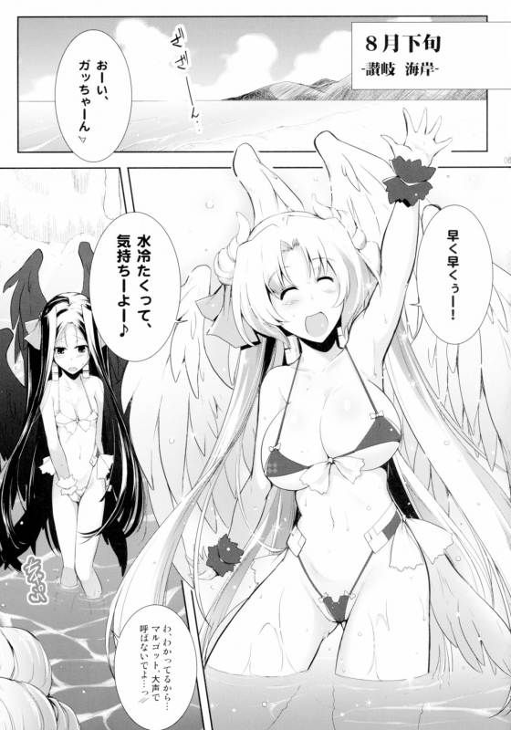 [C.R] Hofuku Hofuku Ch. 1-7 [Japanese]_064