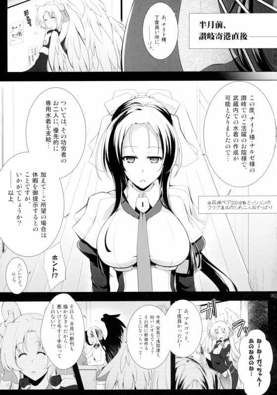 [C.R] Hofuku Hofuku Ch. 1-7 [Japanese]_066