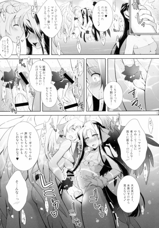 [C.R] Hofuku Hofuku Ch. 1-7 [Japanese]_068
