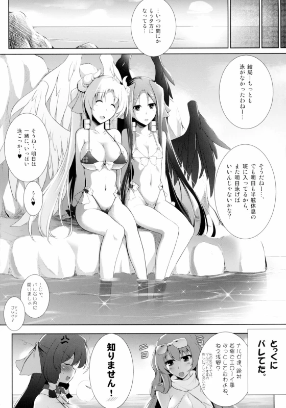[C.R] Hofuku Hofuku Ch. 1-7 [Japanese]_076