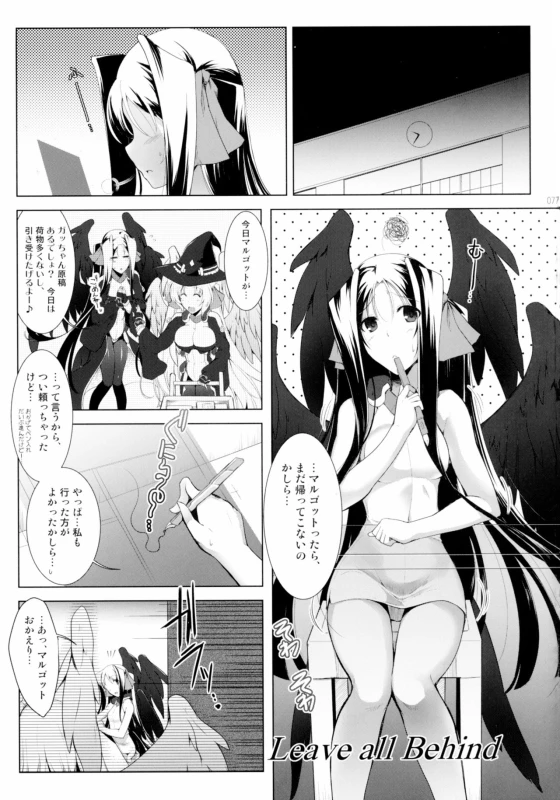 [C.R] Hofuku Hofuku Ch. 1-7 [Japanese]_080