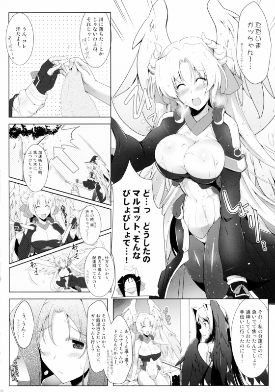 [C.R] Hofuku Hofuku Ch. 1-7 [Japanese]_081