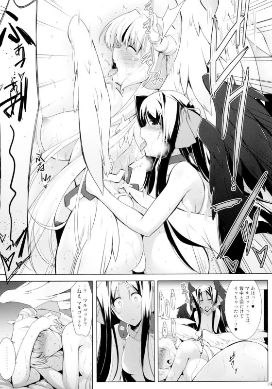 [C.R] Hofuku Hofuku Ch. 1-7 [Japanese]_086