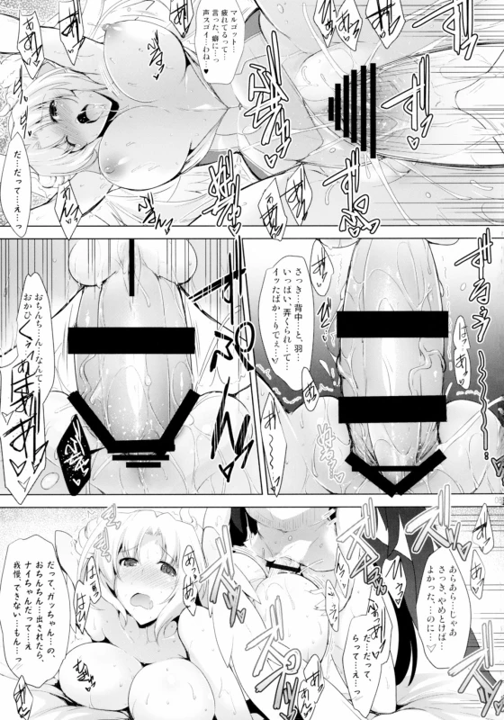 [C.R] Hofuku Hofuku Ch. 1-7 [Japanese]_090