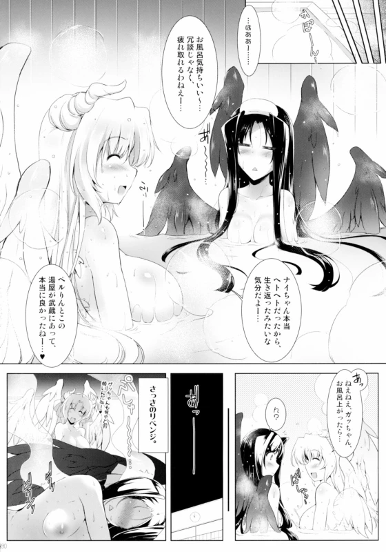 [C.R] Hofuku Hofuku Ch. 1-7 [Japanese]_093
