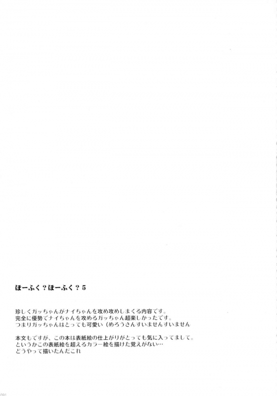 [C.R] Hofuku Hofuku Ch. 1-7 [Japanese]_094