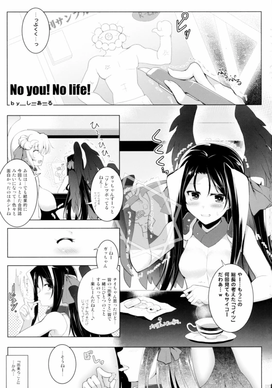 [C.R] Hofuku Hofuku Ch. 1-7 [Japanese]_096