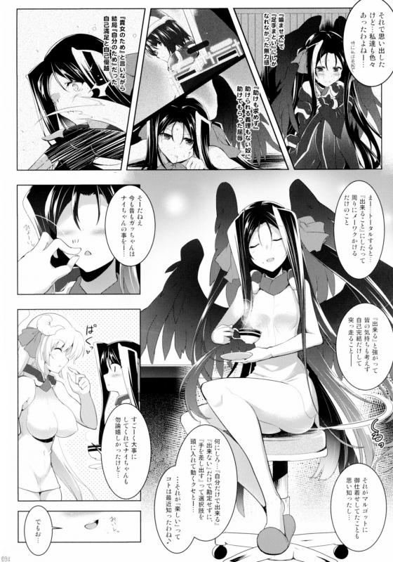 [C.R] Hofuku Hofuku Ch. 1-7 [Japanese]_097