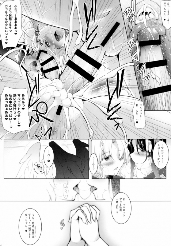 [C.R] Hofuku Hofuku Ch. 1-7 [Japanese]_103