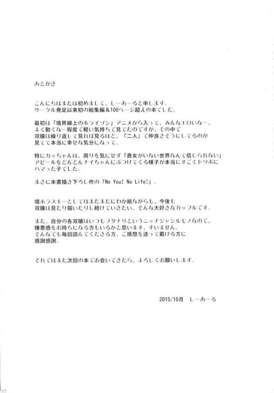 [C.R] Hofuku Hofuku Ch. 1-7 [Japanese]_108