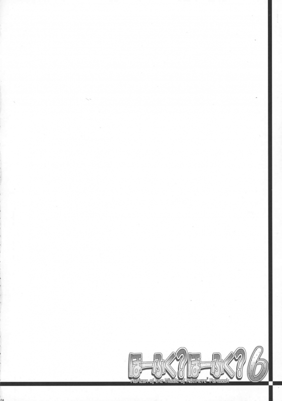 [C.R] Hofuku Hofuku Ch. 1-7 [Japanese]_113