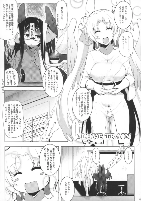[C.R] Hofuku Hofuku Ch. 1-7 [Japanese]_114
