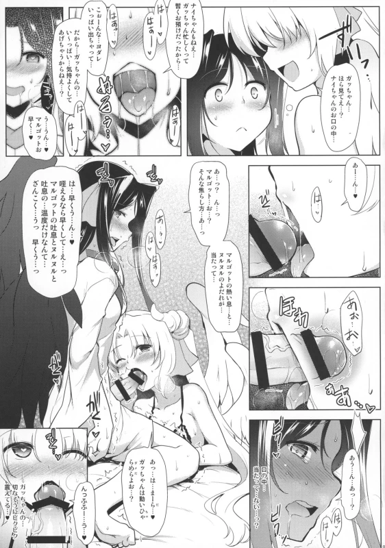 [C.R] Hofuku Hofuku Ch. 1-7 [Japanese]_116