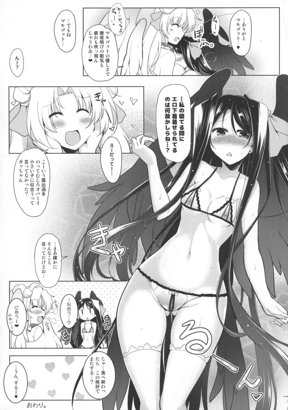 [C.R] Hofuku Hofuku Ch. 1-7 [Japanese]_124