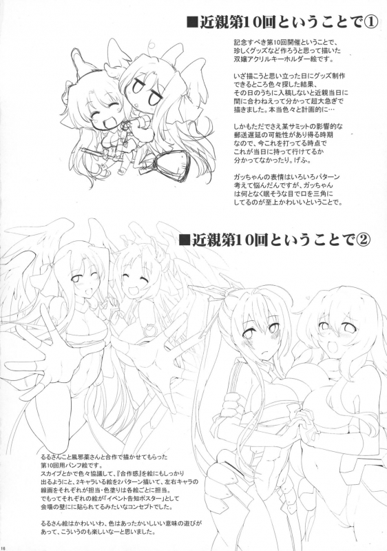 [C.R] Hofuku Hofuku Ch. 1-7 [Japanese]_125