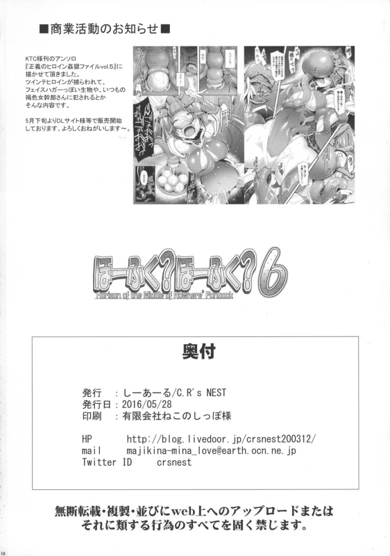 [C.R] Hofuku Hofuku Ch. 1-7 [Japanese]_127