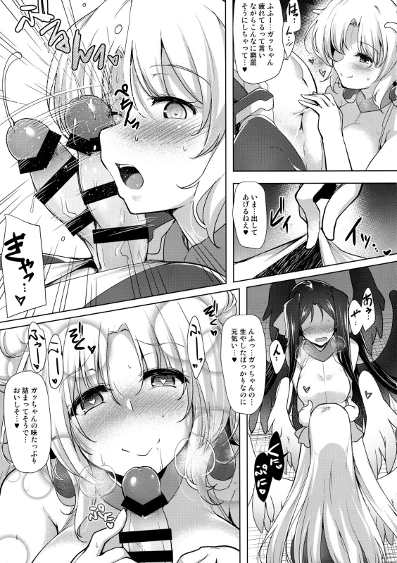 [C.R] Hofuku Hofuku Ch. 1-7 [Japanese]_136