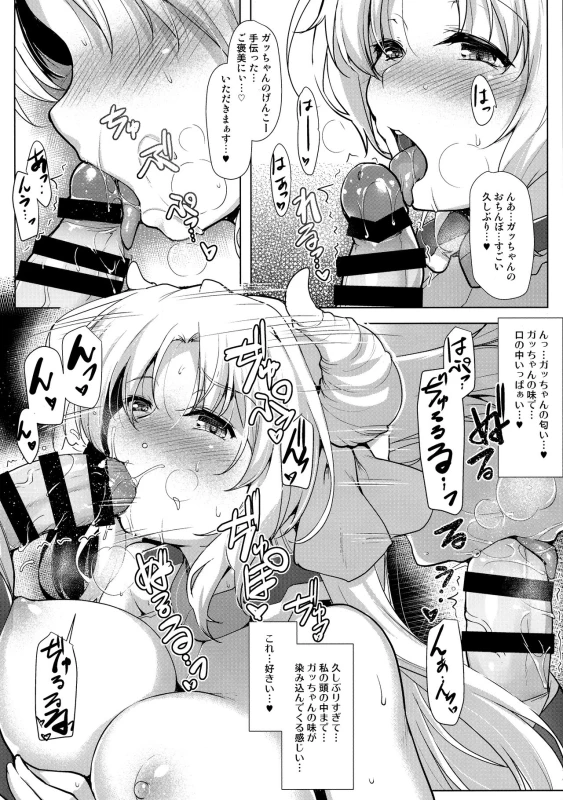 [C.R] Hofuku Hofuku Ch. 1-7 [Japanese]_137