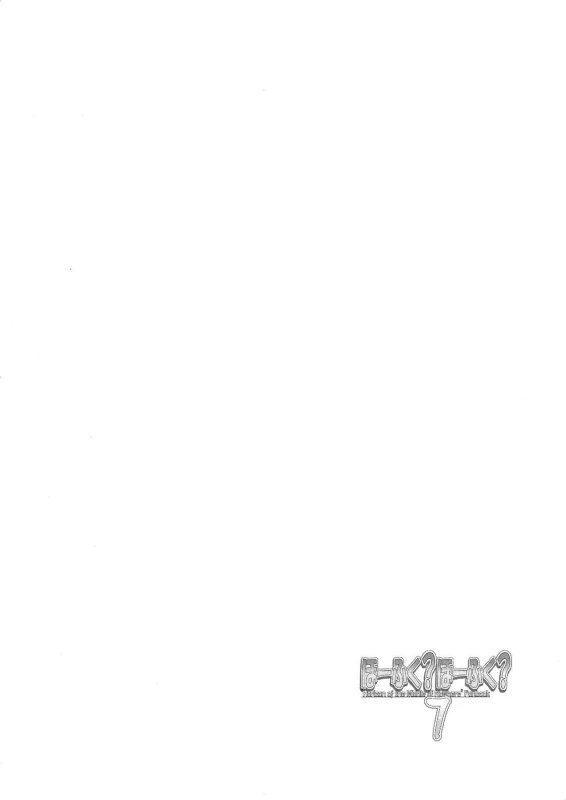 [C.R] Hofuku Hofuku Ch. 1-7 [Japanese]_147