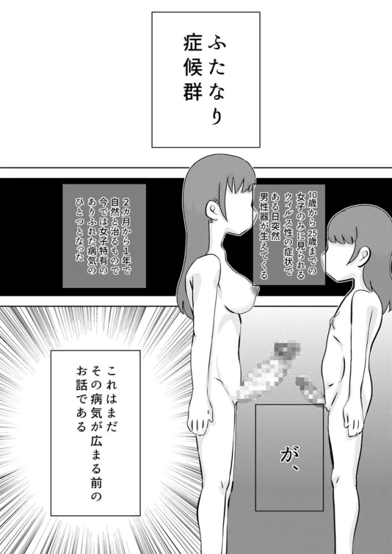 [Calpis Koubou] Shojo ni chi rei ko ga haete kita_02
