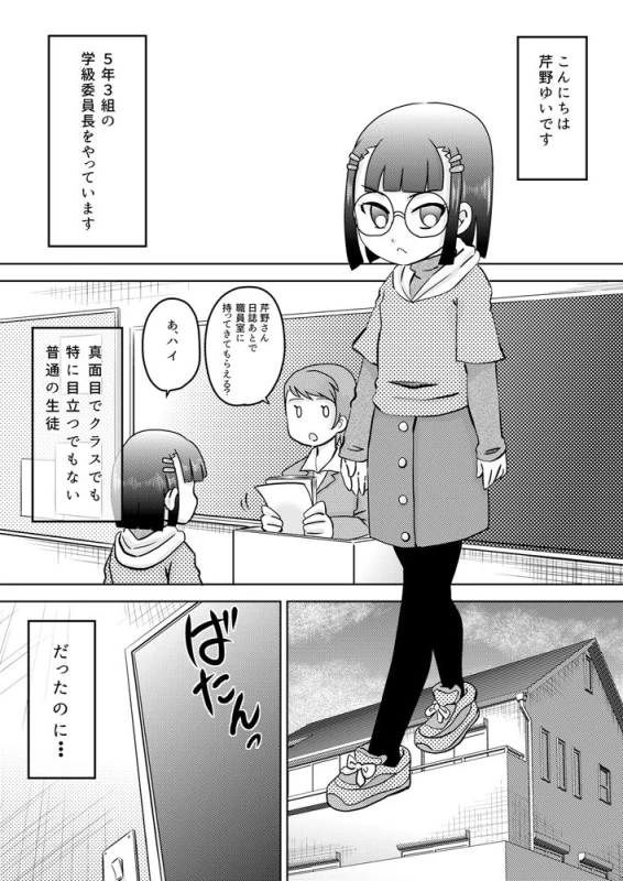 [Calpis Koubou] Shojo ni chi rei ko ga haete kita_03
