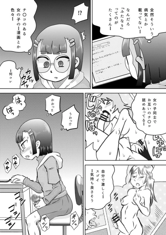 [Calpis Koubou] Shojo ni chi rei ko ga haete kita_05