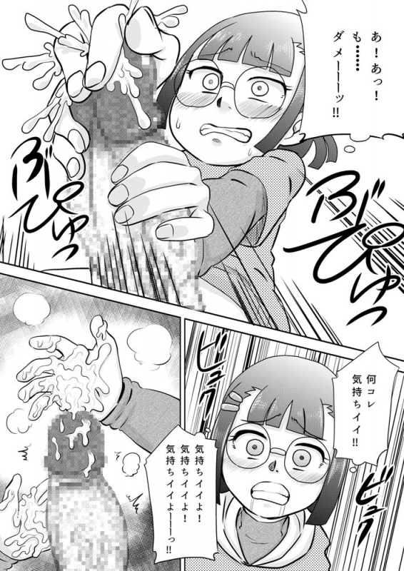 [Calpis Koubou] Shojo ni chi rei ko ga haete kita_07