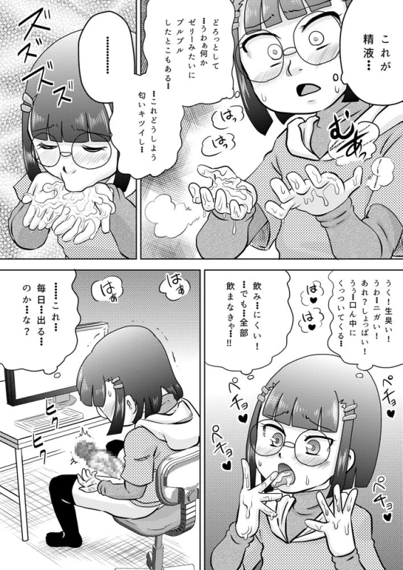 [Calpis Koubou] Shojo ni chi rei ko ga haete kita_08