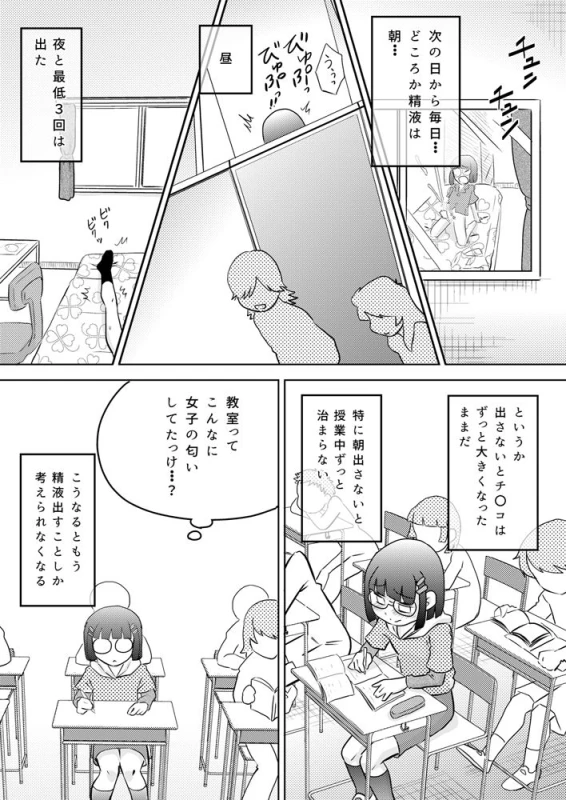 [Calpis Koubou] Shojo ni chi rei ko ga haete kita_09