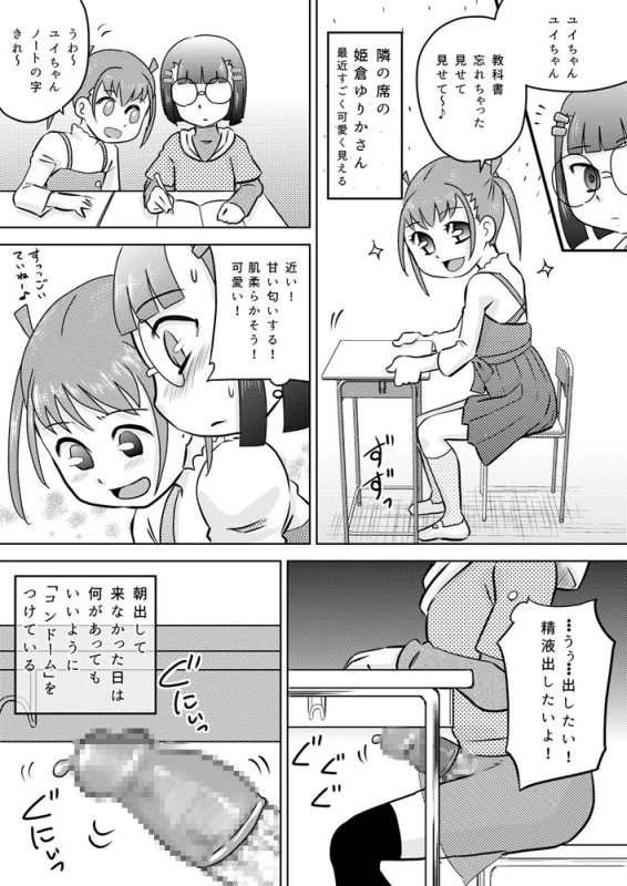 [Calpis Koubou] Shojo ni chi rei ko ga haete kita_10