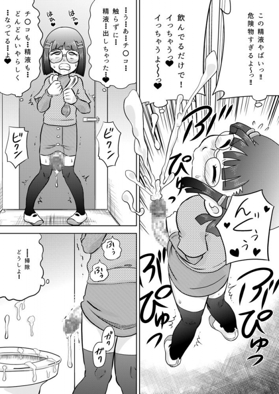 [Calpis Koubou] Shojo ni chi rei ko ga haete kita_15