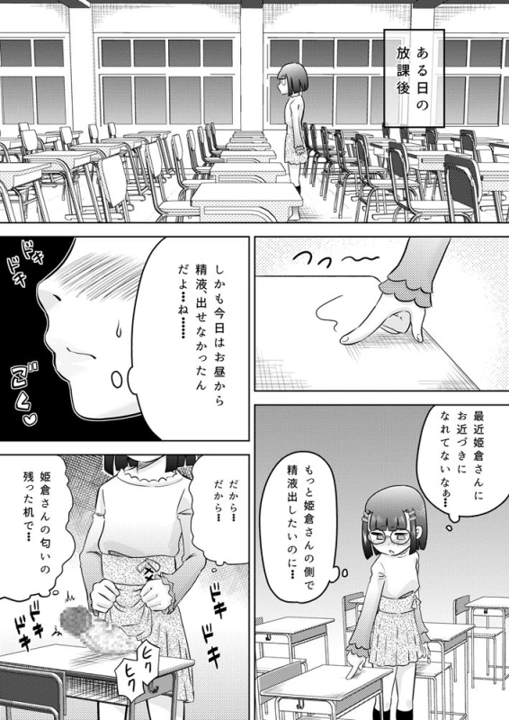 [Calpis Koubou] Shojo ni chi rei ko ga haete kita_16