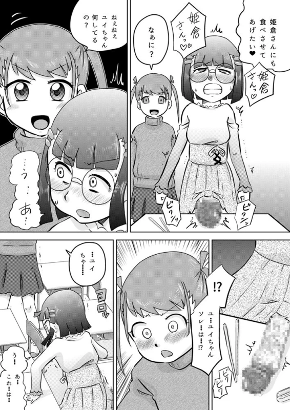 [Calpis Koubou] Shojo ni chi rei ko ga haete kita_19