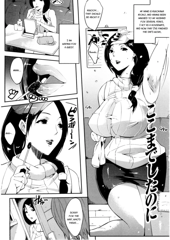 [Cevoy] Watashi no Himitsu no Seiheki [English]_048