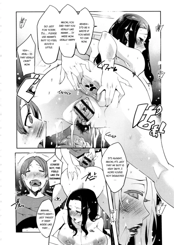 [Cevoy] Watashi no Himitsu no Seiheki [English]_075