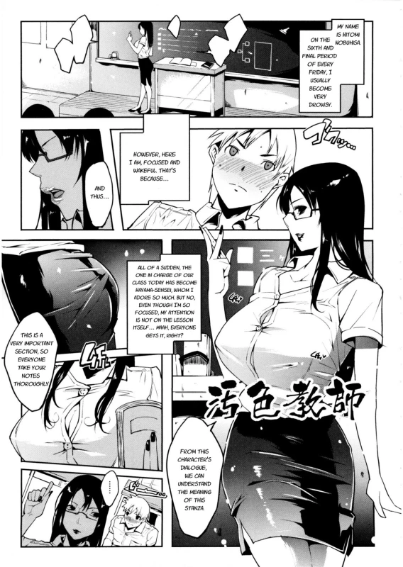 [Cevoy] Watashi no Himitsu no Seiheki [English]_080